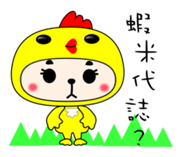 Hat chick sticker #10677714