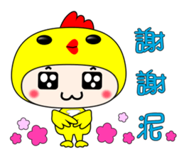 Hat chick sticker #10677723