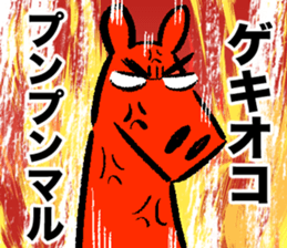 Japanese Horse sticker 3! sticker #10678510