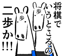 Japanese Horse sticker 3! sticker #10678514