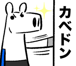 Japanese Horse sticker 3! sticker #10678516