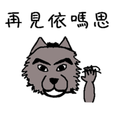 Da Zhi Wolf~Yuan Yuan sticker #10678705