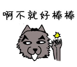 Da Zhi Wolf~Yuan Yuan sticker #10678708