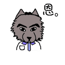 Da Zhi Wolf~Yuan Yuan sticker #10678709