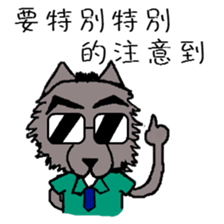 Da Zhi Wolf~Yuan Yuan sticker #10678710