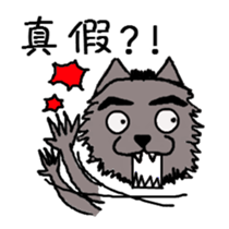 Da Zhi Wolf~Yuan Yuan sticker #10678711