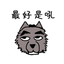 Da Zhi Wolf~Yuan Yuan sticker #10678713