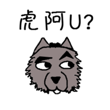 Da Zhi Wolf~Yuan Yuan sticker #10678716