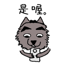 Da Zhi Wolf~Yuan Yuan sticker #10678718