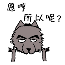 Da Zhi Wolf~Yuan Yuan sticker #10678719