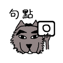 Da Zhi Wolf~Yuan Yuan sticker #10678720