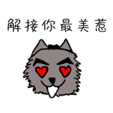 Da Zhi Wolf~Yuan Yuan sticker #10678723
