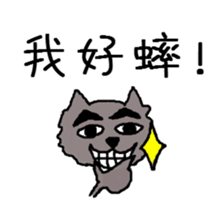 Da Zhi Wolf~Yuan Yuan sticker #10678724