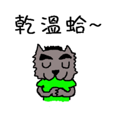 Da Zhi Wolf~Yuan Yuan sticker #10678728