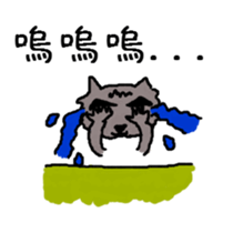 Da Zhi Wolf~Yuan Yuan sticker #10678733