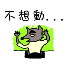 Da Zhi Wolf~Yuan Yuan sticker #10678735