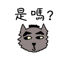Da Zhi Wolf~Yuan Yuan sticker #10678737