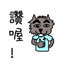 Da Zhi Wolf~Yuan Yuan sticker #10678738