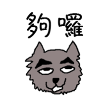 Da Zhi Wolf~Yuan Yuan sticker #10678740