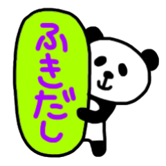 Panda in the Speech balloon