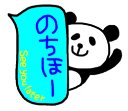 Panda in the Speech balloon sticker #10679564