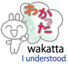 Wanna speak Japanese? sticker #10679633