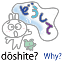 Wanna speak Japanese? sticker #10679634