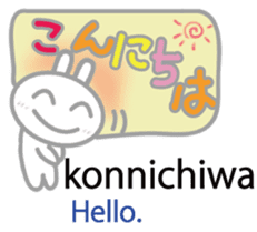Wanna speak Japanese? sticker #10679635