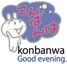 Wanna speak Japanese? sticker #10679639