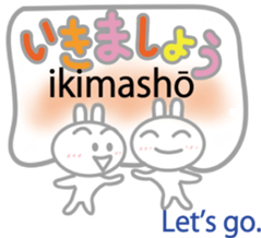 Wanna speak Japanese? sticker #10679651