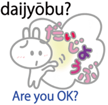Wanna speak Japanese? sticker #10679658