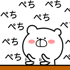 Marukuma - Bear ver.3