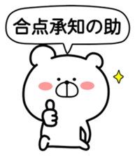 Marukuma - Bear ver.3 sticker #10679710