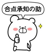 Marukuma - Bear ver.3 sticker #10679710