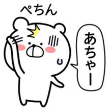 Marukuma - Bear ver.3 sticker #10679726