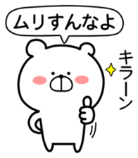 Marukuma - Bear ver.3 sticker #10679727