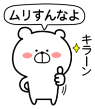 Marukuma - Bear ver.3 sticker #10679727