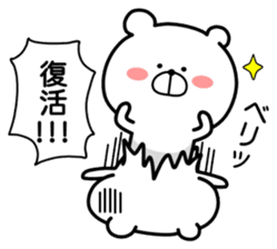 Marukuma - Bear ver.3 sticker #10679735