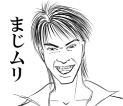 ikemeso sticker #10680007