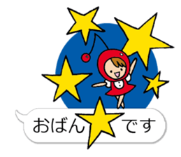 A Yamagata dialect and cherry sticker #10680037