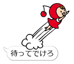 A Yamagata dialect and cherry sticker #10680045