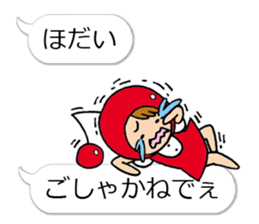 A Yamagata dialect and cherry sticker #10680049