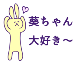 Aoi Sticker sticker #10680508