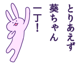 Aoi Sticker sticker #10680517