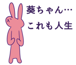 Aoi Sticker sticker #10680521