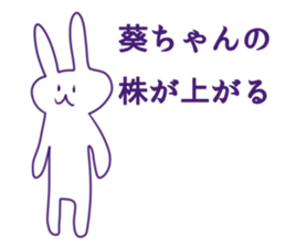 Aoi Sticker sticker #10680528