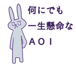 Aoi Sticker sticker #10680529