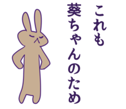 Aoi Sticker sticker #10680534