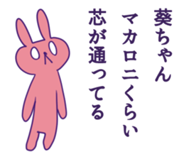 Aoi Sticker sticker #10680535