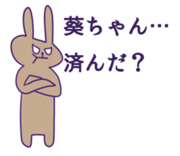 Aoi Sticker sticker #10680537